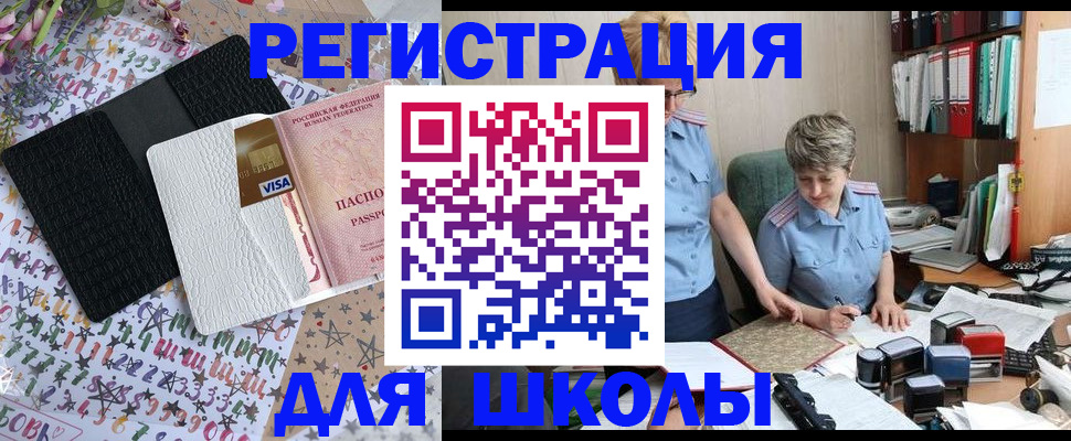 прописка паспорт в Белой Калитве